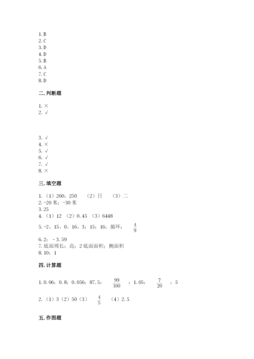 沪教版数学六年级下册期末检测试题【考试直接用】.docx