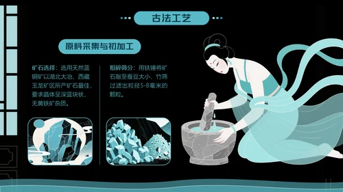 中国传统色之石青