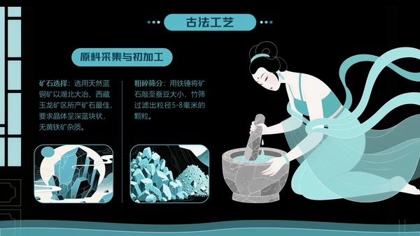 中国传统色之石青