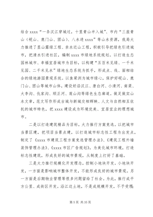 市城乡规划局年终工作总结材料.docx