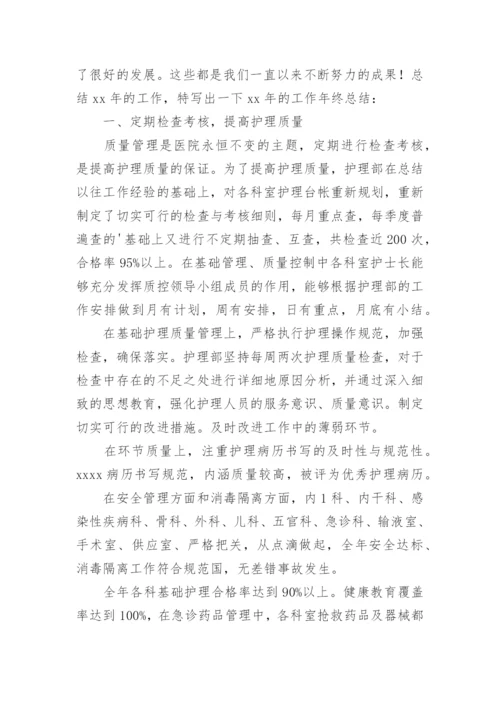 精神科护士个人总结_4.docx