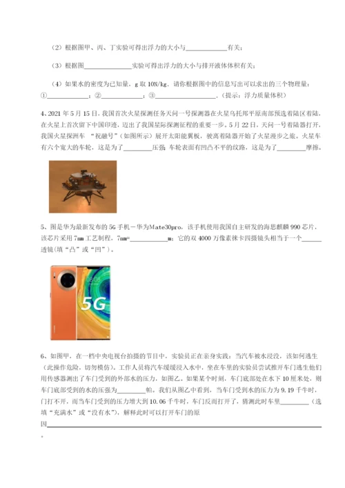 河北石家庄市第二十三中物理八年级下册期末考试专项训练试卷（含答案详解）.docx