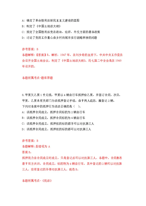 2022福建福州市仓山区商务局编外人员公开招聘1人模拟强化练习题(第3次）