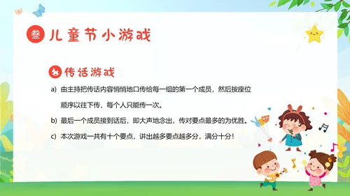 六一儿童节主题班会61儿童节六一儿童节快乐PPT