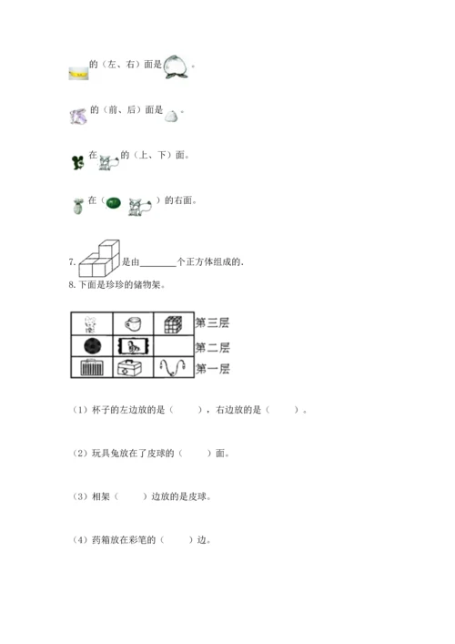 人教版一年级上册数学期中测试卷（全国通用）word版.docx