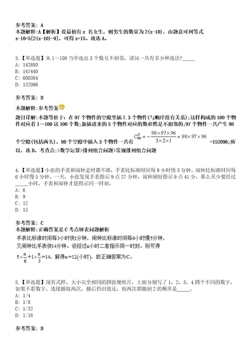 2022年07月湖南长沙市疾病预防控制中心公开招聘3人模拟考试题V含答案详解版3套