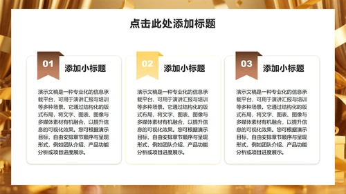 黄色商务风企业生日会活动策划PPT模板