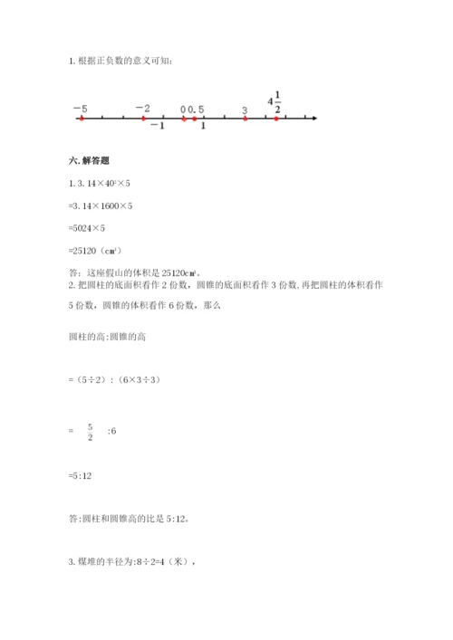 人教版六年级下册数学期末测试卷及答案【最新】.docx