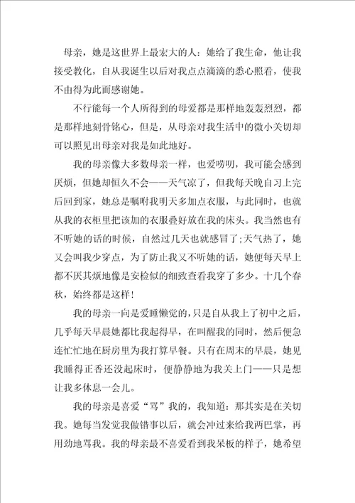 给妈妈洗脚作文350字4篇