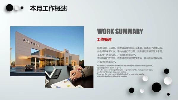 季度半年月度工作总结汇报述职报告PPT