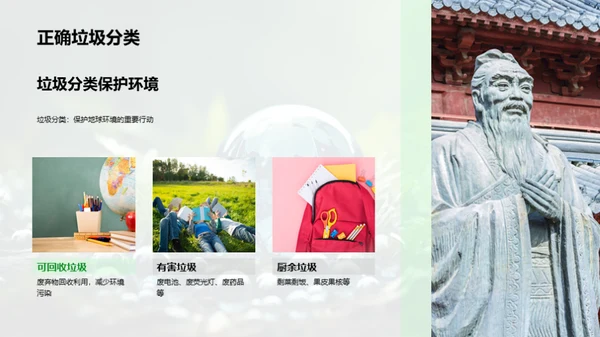 守护地球的我们