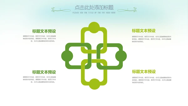 最美乡村旅游新农村乡村振兴PPT模板