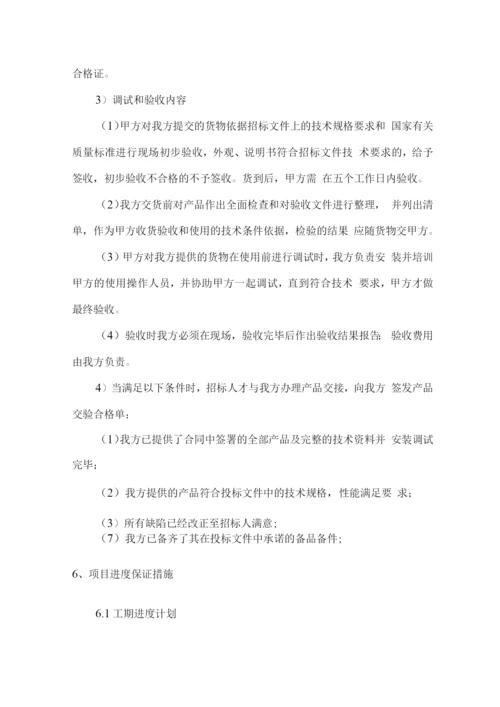 标志标牌安装实施方案.docx