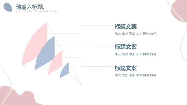 简约莫兰迪小清新PPT模板