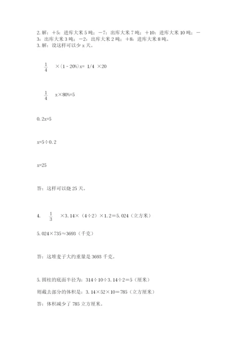 冀教版小升初数学模拟试题word.docx