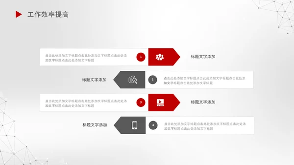 2020新年计划年终总结述职报告PPT