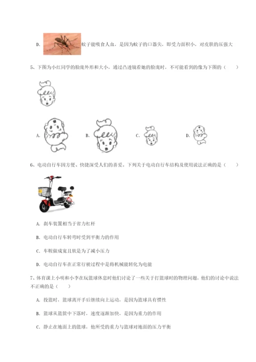 强化训练北京市育英中学物理八年级下册期末考试综合测评试题（含详细解析）.docx
