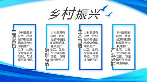 蓝色简约党支部工作专题动态PPT