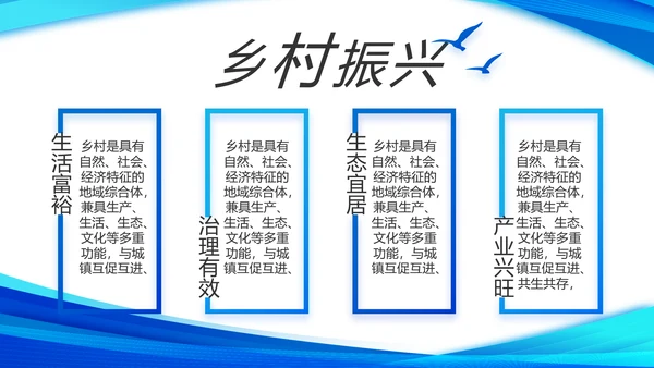 蓝色简约党支部工作专题动态PPT