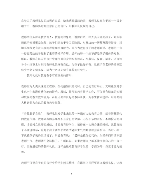 精编礼仪培训后心得体会范文.docx