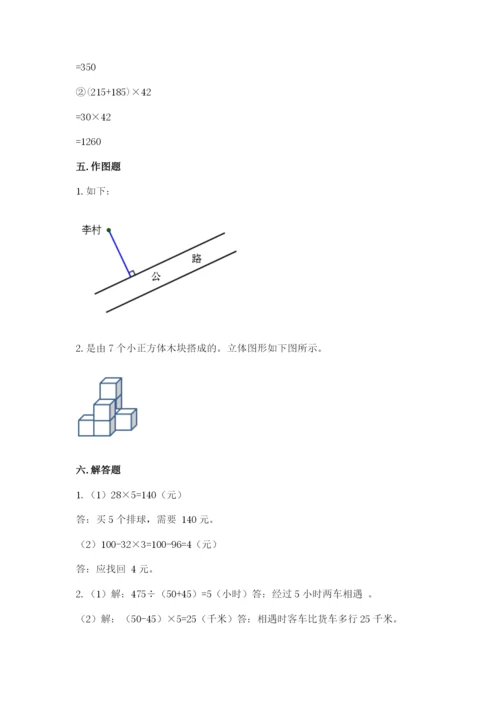 苏教版小学数学四年级上册期末卷及参考答案【b卷】.docx