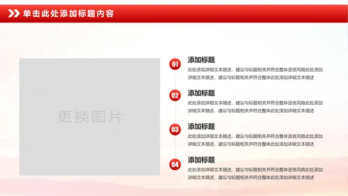 立警为公执法为民扫黑除恶公安警察PPT模板