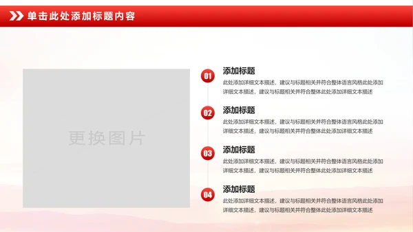立警为公执法为民扫黑除恶公安警察PPT模板