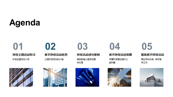 绿春策略