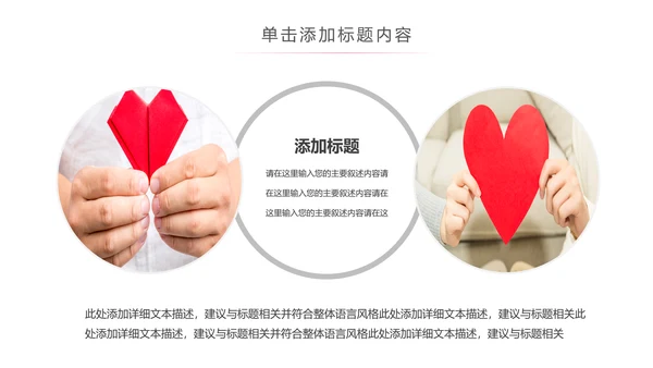 慈善爱心公益关爱残疾人活动主题PPT模板