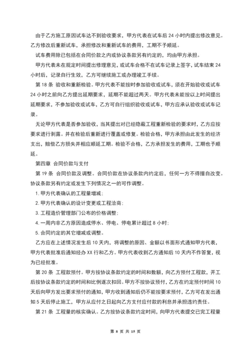 建设工程承包合同书.docx