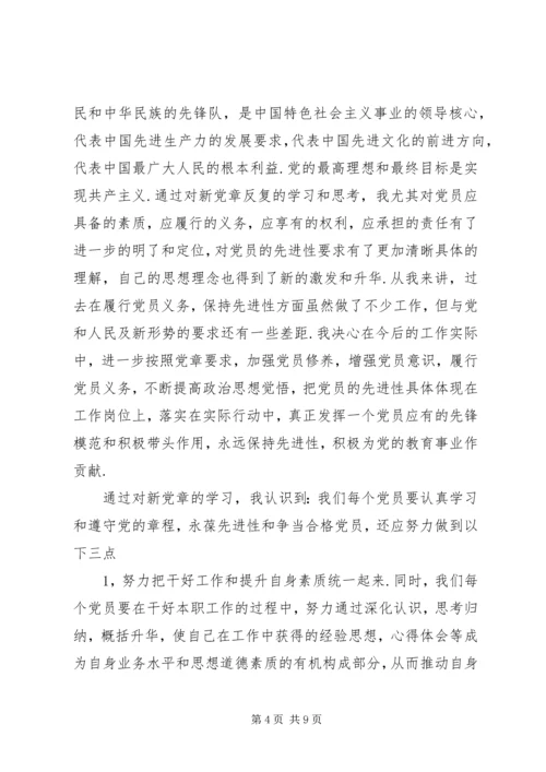 有关党的思想汇报范文.docx