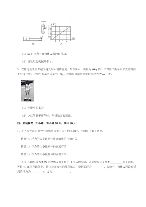 强化训练江西上饶市第二中学物理八年级下册期末考试综合练习试题（含详细解析）.docx