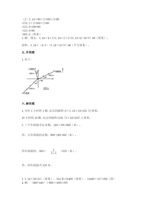 2022六年级上册数学期末测试卷含完整答案（名师系列）.docx