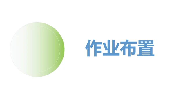 新人教版数学一年级上册5.1 6和7的认识课件（31张PPT)