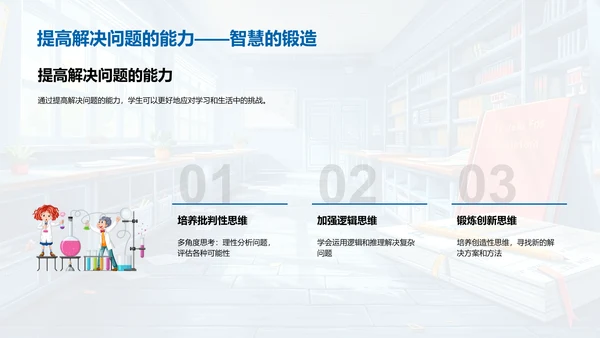 新学期学习攻略PPT模板