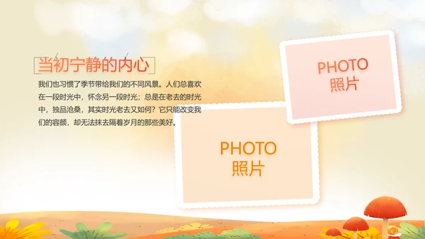 二十四节气之立秋介绍宣传动态PPT