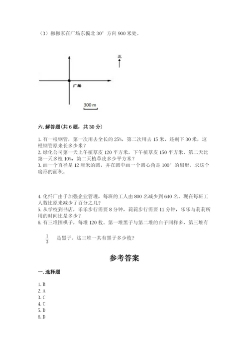 小学六年级上册数学期末测试卷含完整答案【网校专用】.docx