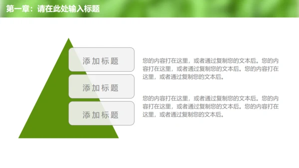 清新绿色环保宣传教育工作总结通用PPT模板