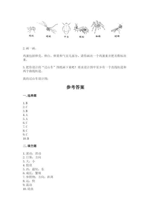 教科版科学三年级下册期末测试卷附参考答案（满分必刷）.docx