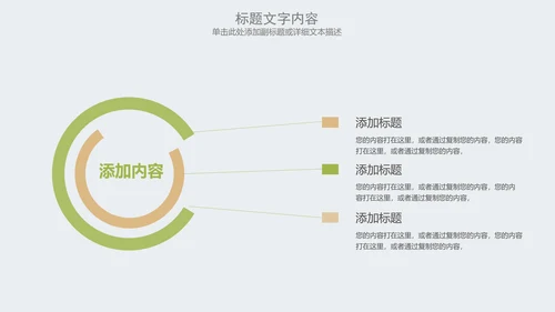 2017唯美圣诞节活动主题动态PPT模板
