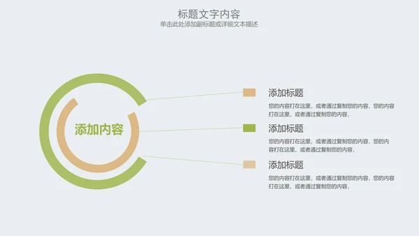 2017唯美圣诞节活动主题动态PPT模板