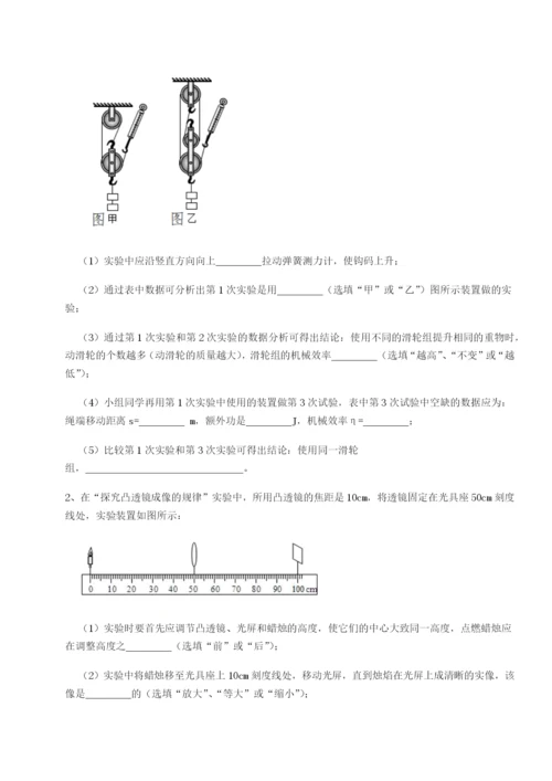 强化训练湖南长沙市实验中学物理八年级下册期末考试专项测评试卷（含答案详解）.docx