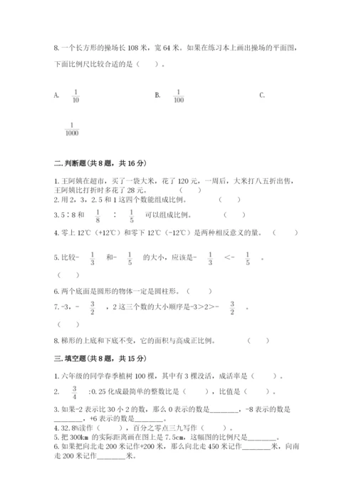 小升初数学期末测试卷（典型题）.docx