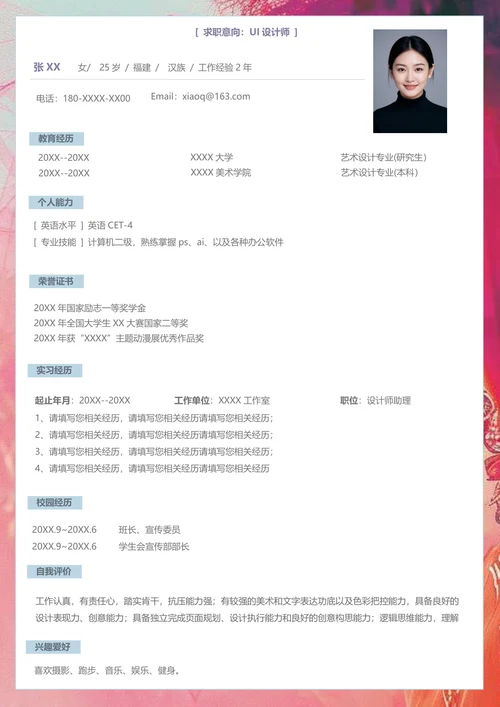 ui设计个人简历模板莫兰迪