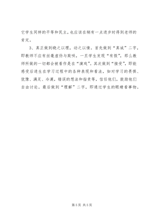 天通金、银交易十大心得体会 (5).docx