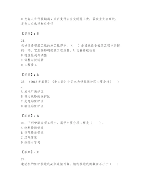 2024年一级建造师之一建机电工程实务题库及完整答案一套.docx