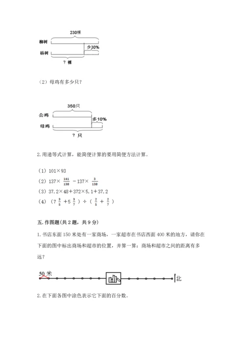 人教版六年级上册数学期末测试卷带答案（名师推荐）.docx