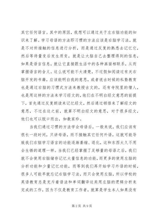 学习报告范文心得3篇.docx