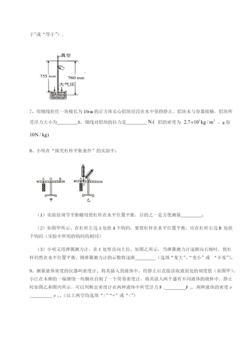 小卷练透湖南长沙市实验中学物理八年级下册期末考试定向练习试题（详解）.docx