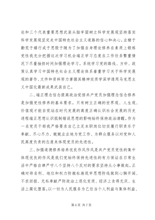 党性锻炼自我总结.docx